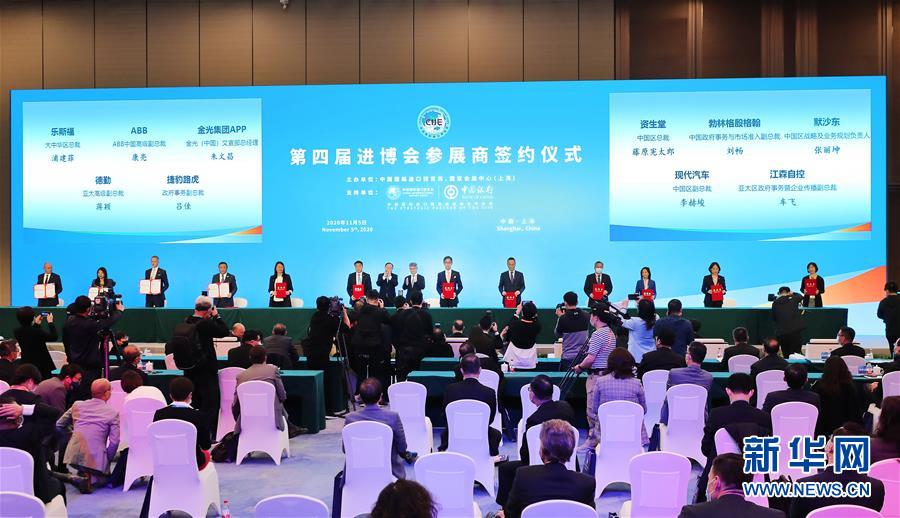 (新华全媒头条·图文互动)(8)一诺千金创未来——第三届中国国际进口博览会观察 (新华全媒头条·图文互动)(8)一诺千金创未来——第三届中国国际进口博览会观察